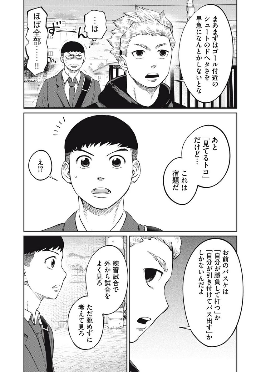 ページ 7 — 第18話