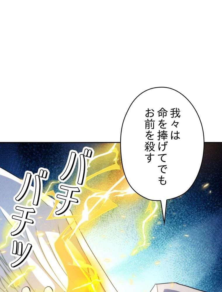 ページ 18 — 第122話
