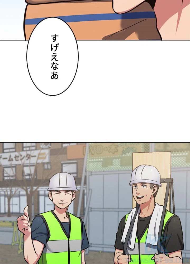 ページ 8 — 第3話