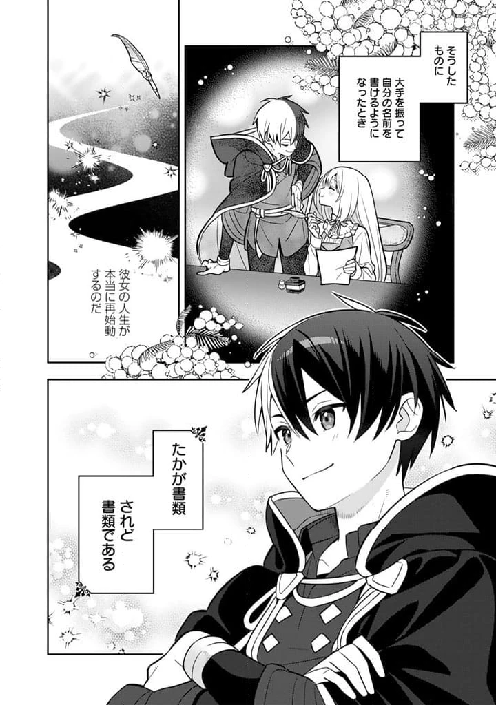 ページ 12 — 第96話