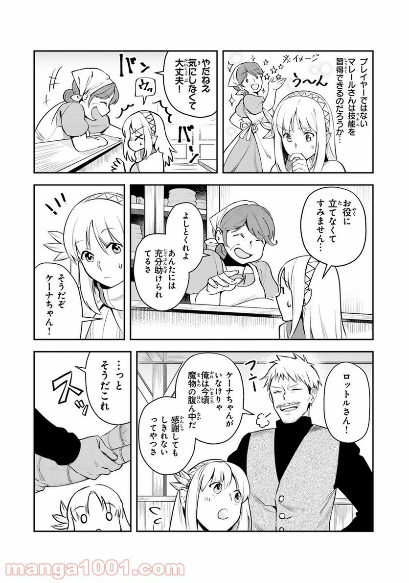 ページ 5 — 第4話
