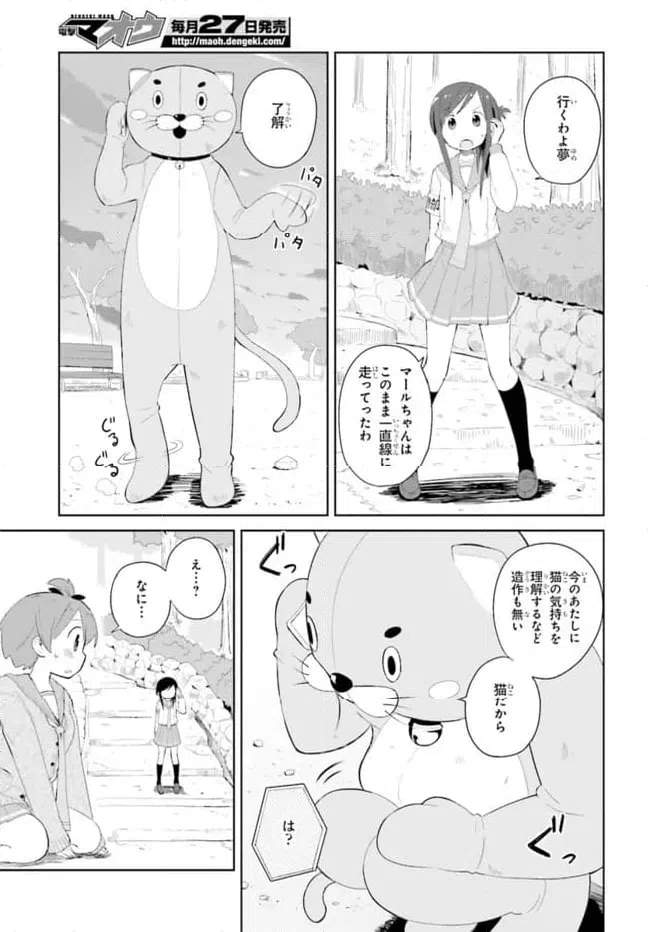 ページ 33 — 第2話