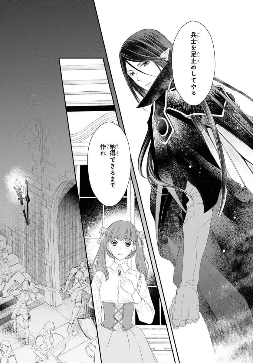 ページ 4 — 第20話