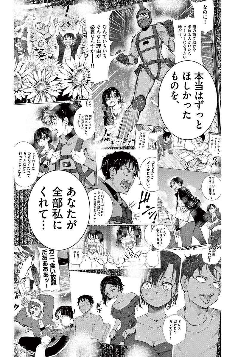 ページ 8 — 第44話