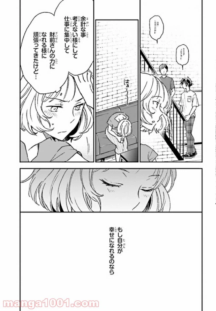 ページ 11 — 第6.2話
