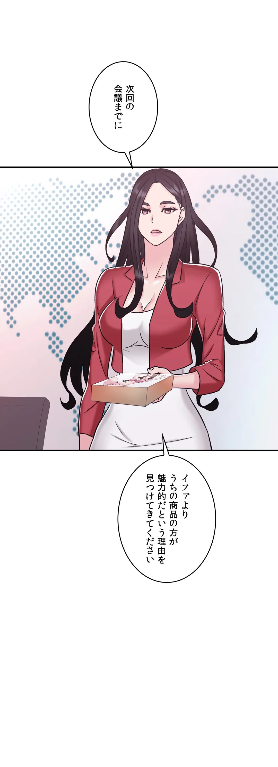 ページ 27 — 第10話