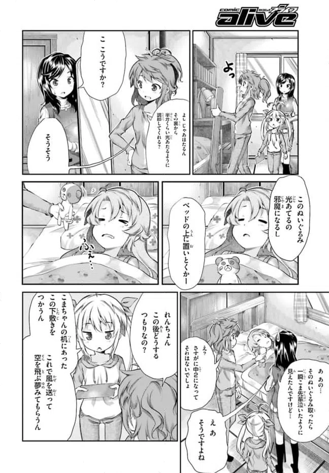 ページ 13 — 第64話