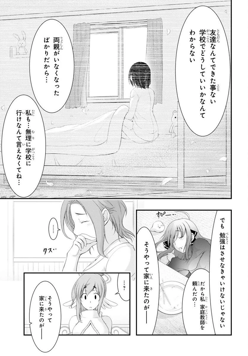 ページ 11 — 第6話