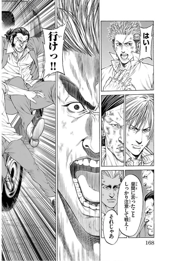ページ 24 — 第59話