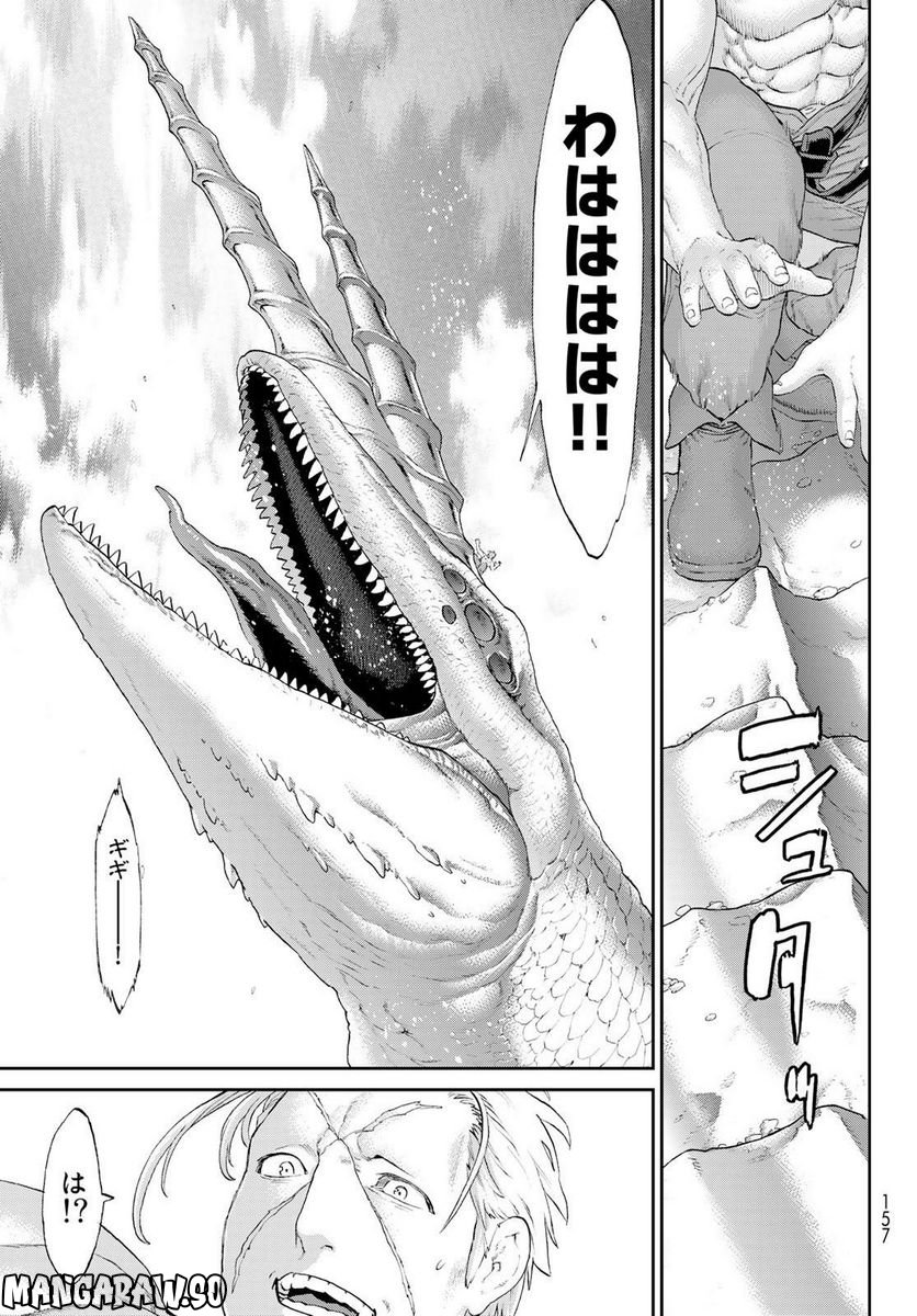ページ 23 — 第53話