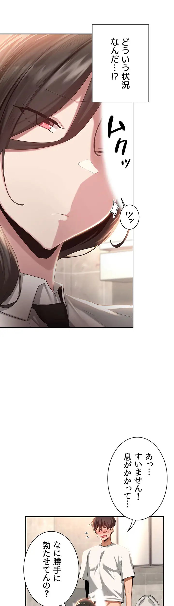 ページ 7 — 第76話