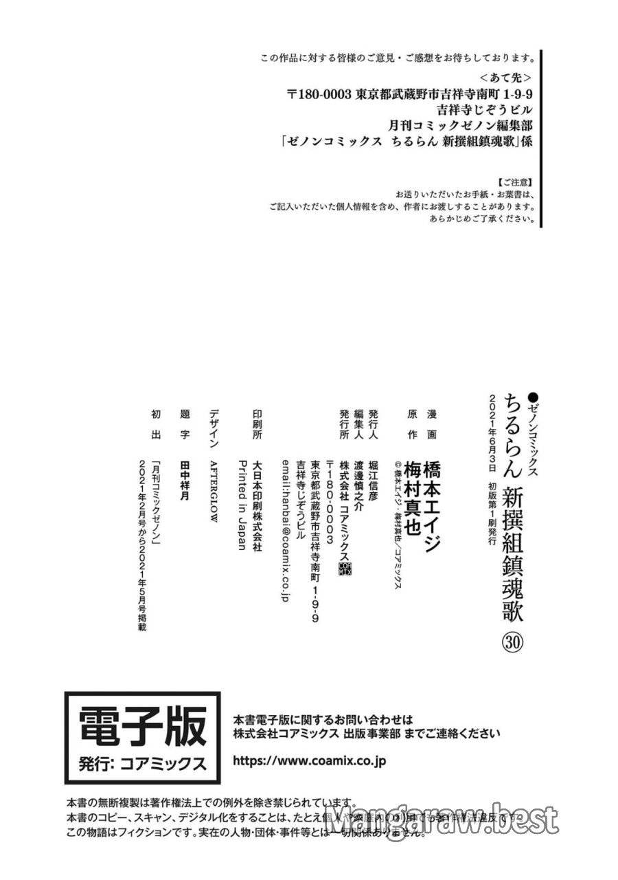 ページ 44 — 第128話