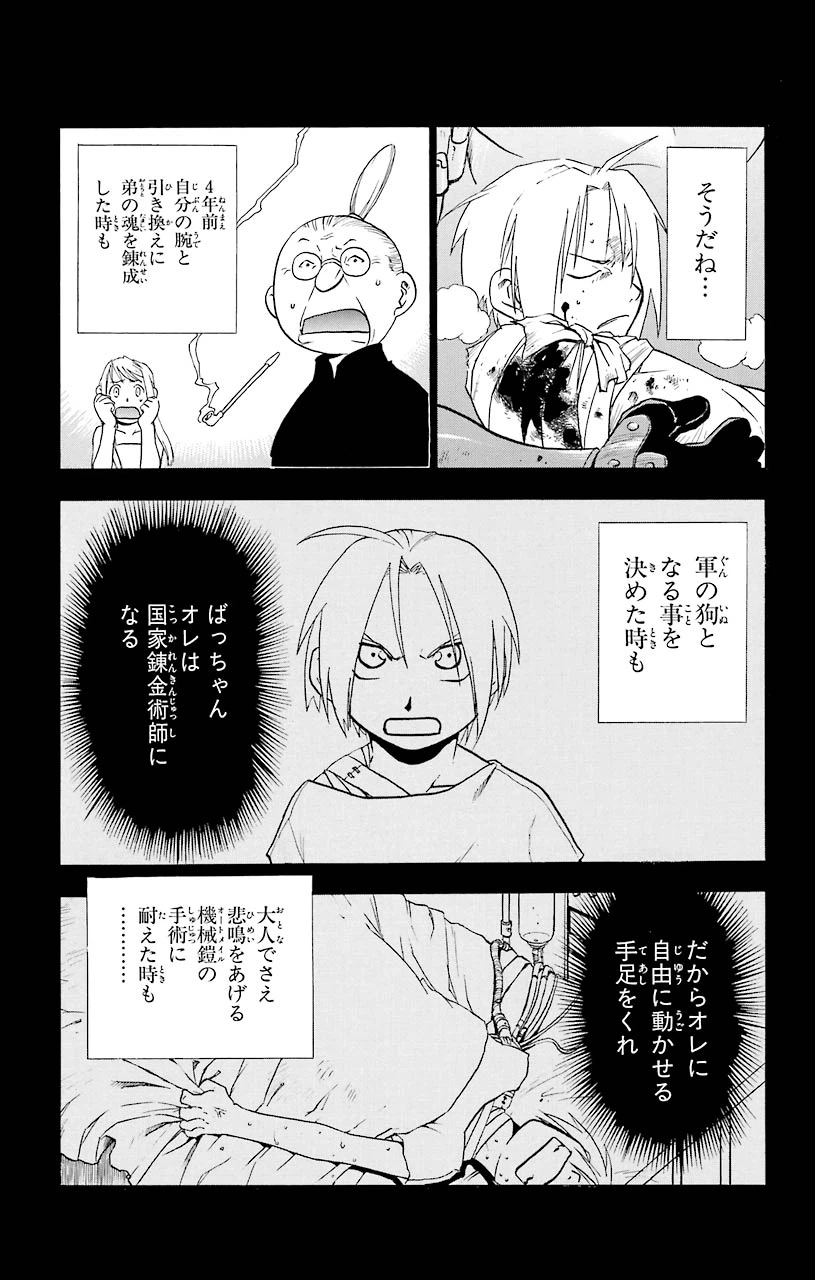 ページ 19 — 第9話