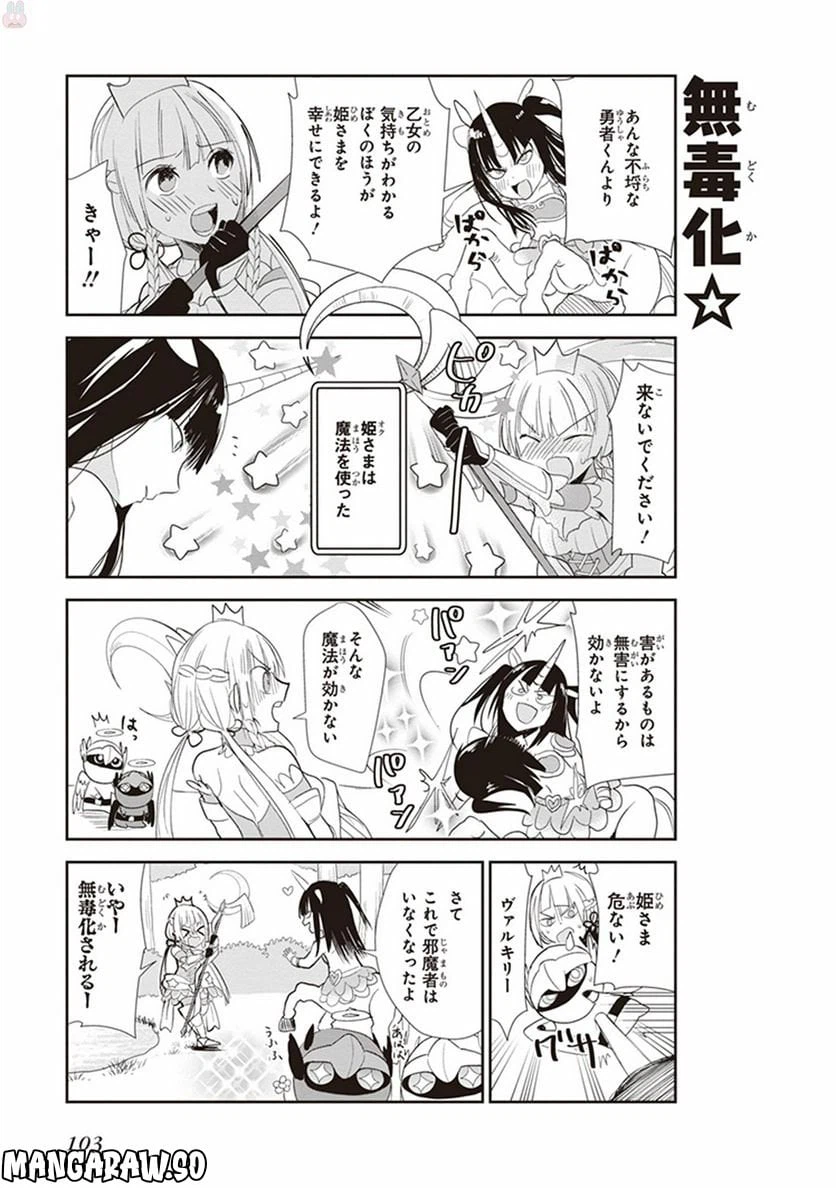 ページ 11 — 第6話