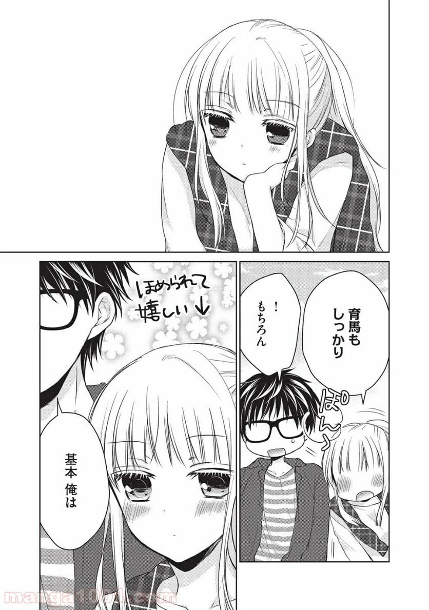 ページ 16 — 第18話