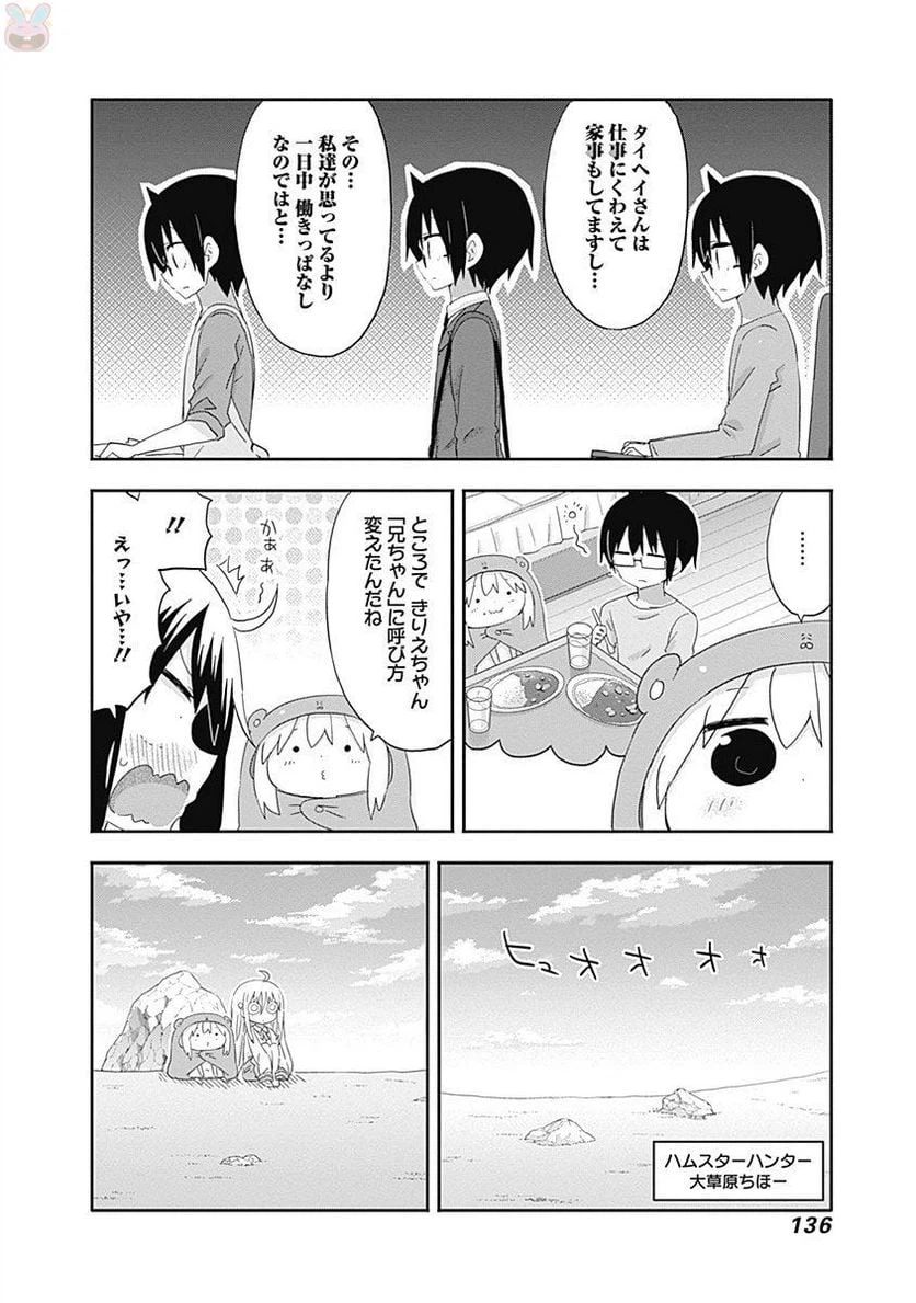 ページ 4 — 第215話