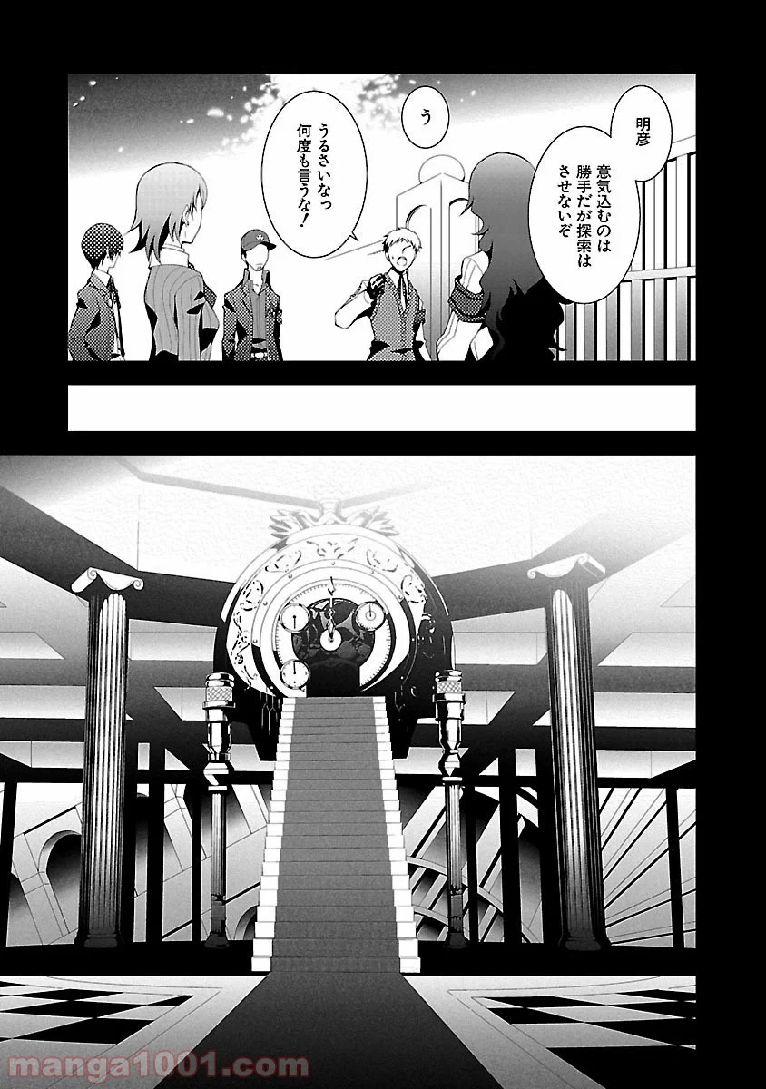 ページ 5 — 第6話