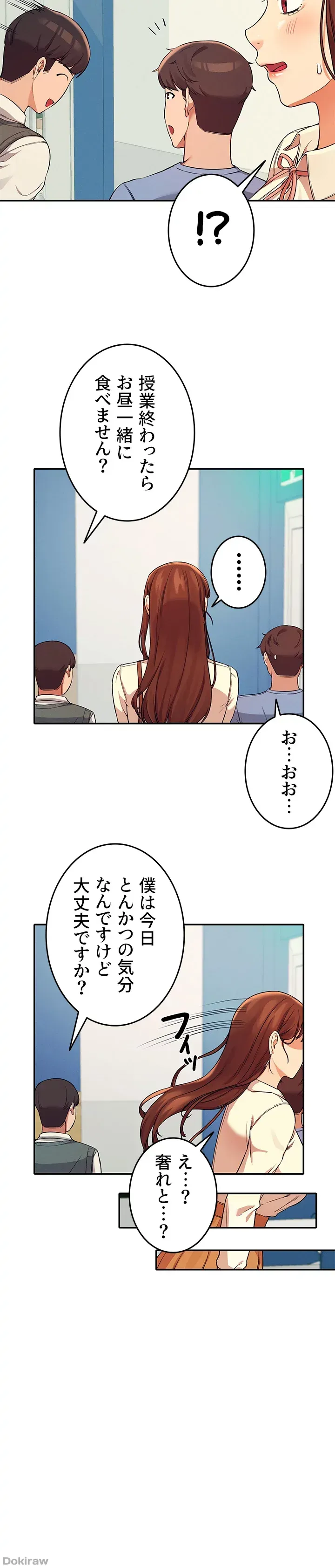 ページ 24 — 第15話