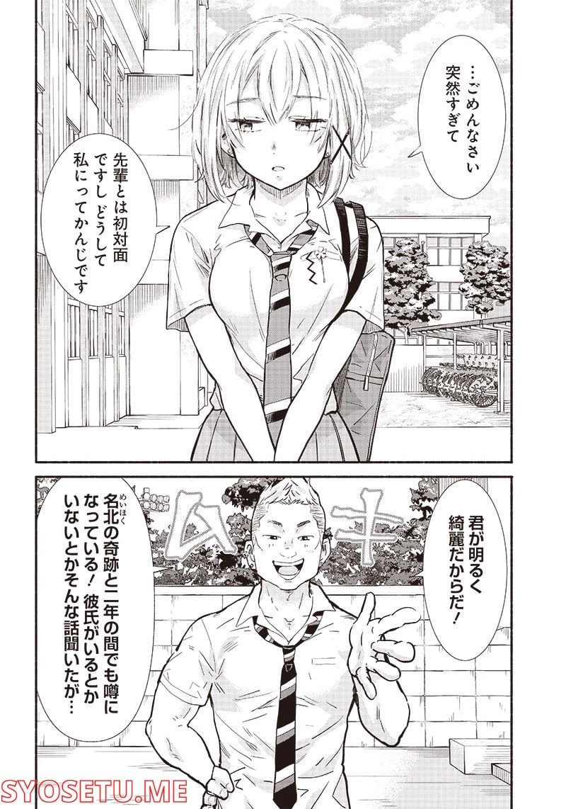 ページ 10 — 第12話