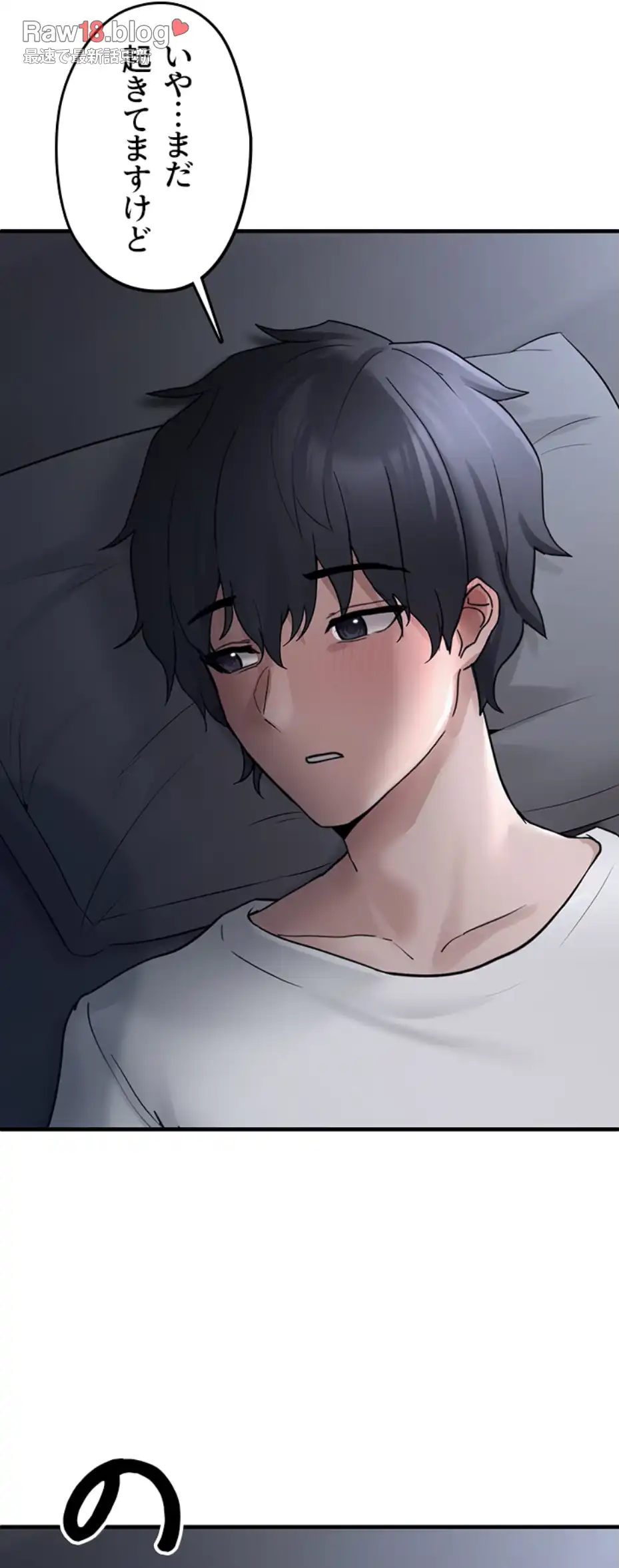 ページ 14 — 第2話