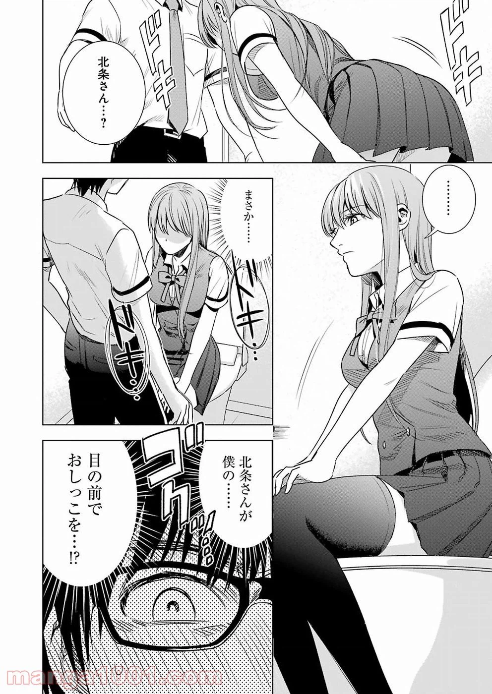 ページ 12 — 第43話