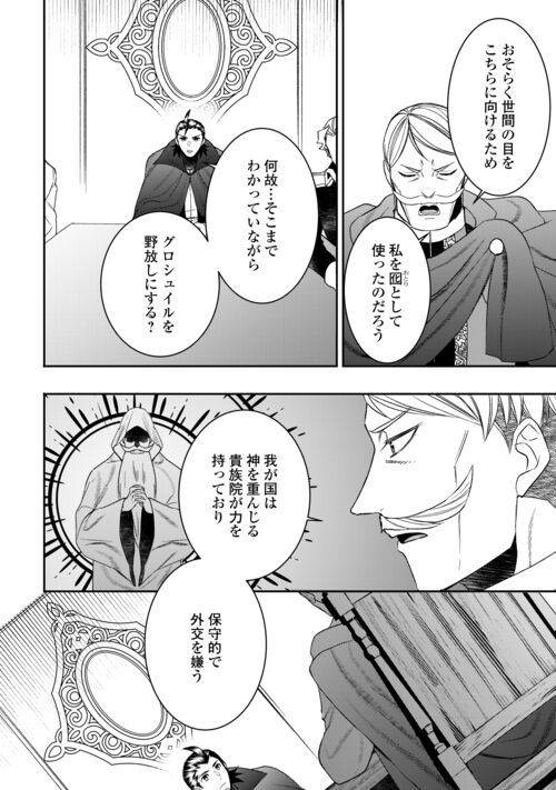 ページ 6 — 第84話