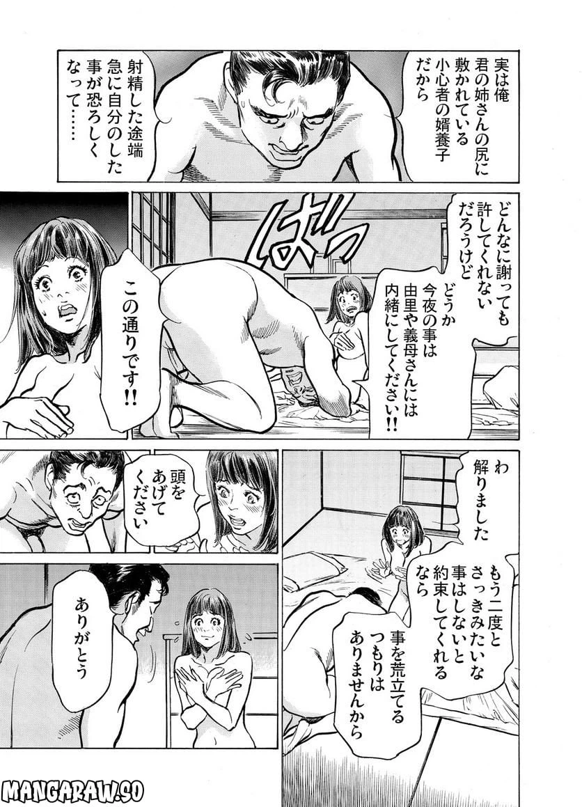 ページ 15 — 第22話
