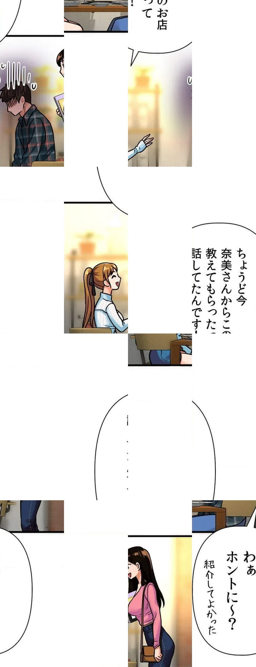 ページ 14 — 第9話