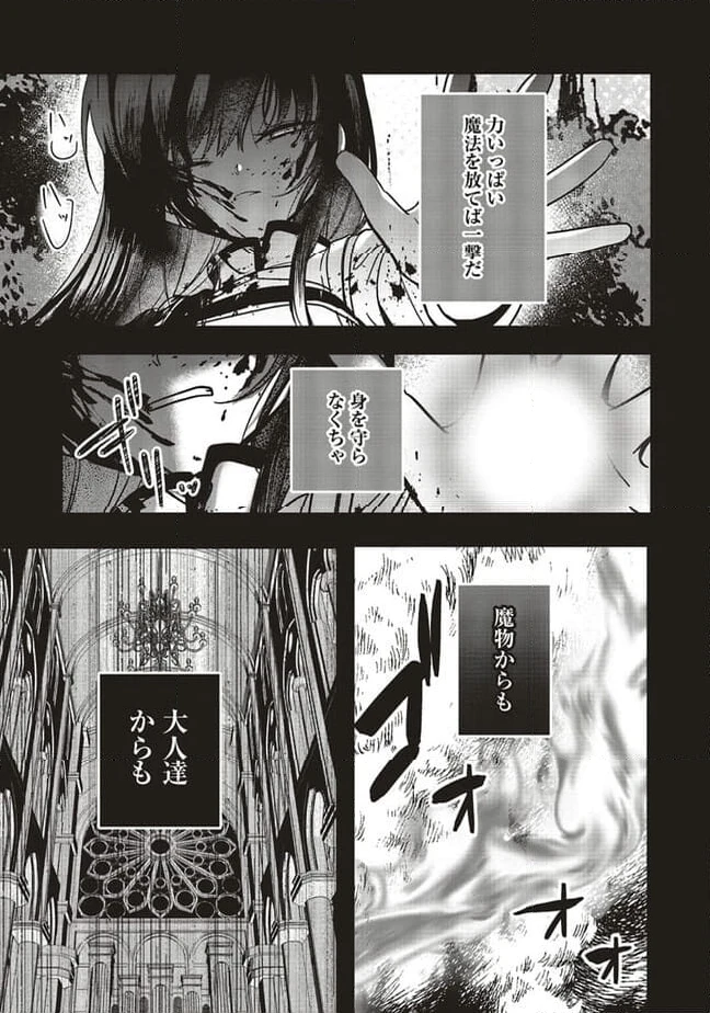 ページ 19 — 第15.3話