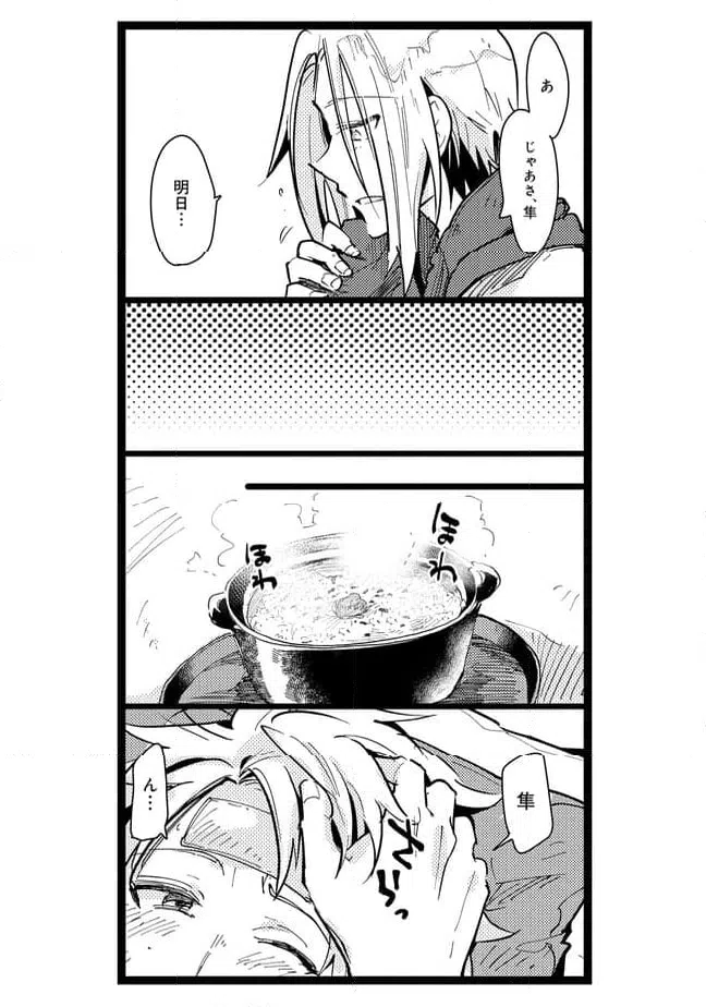 ページ 3 — 第36話
