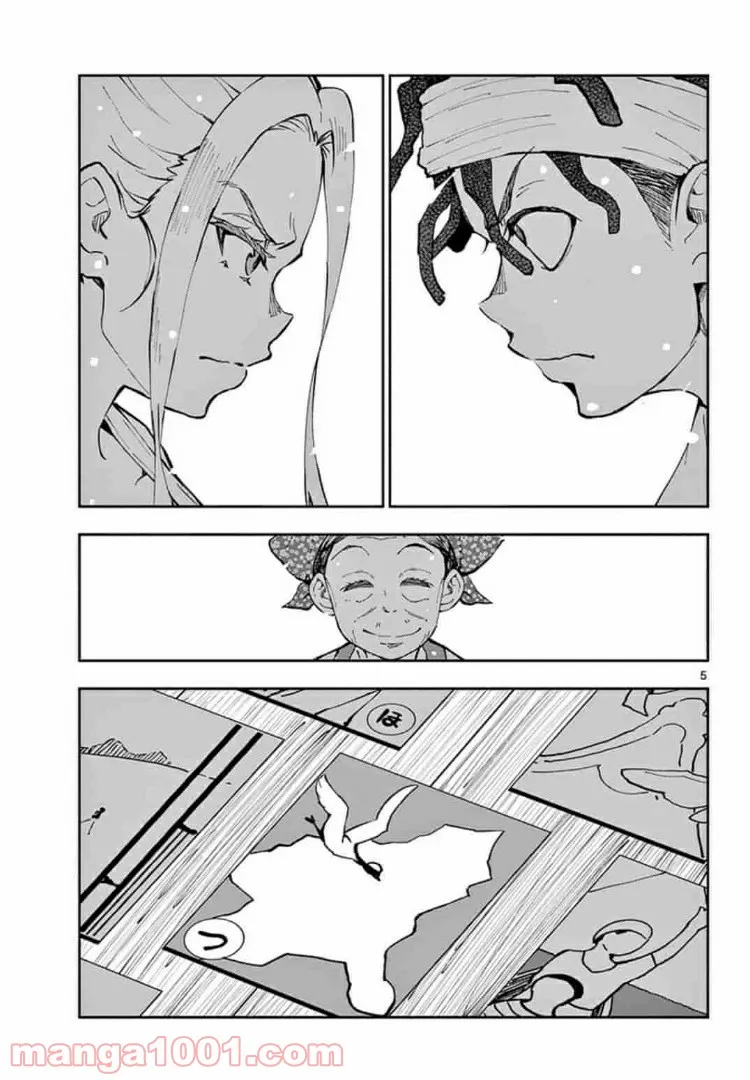ページ 5 — 第17.1話