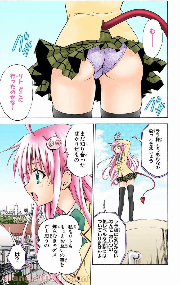 ページ 9 — 第7話