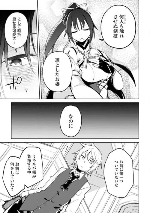 ページ 9 — 第17話