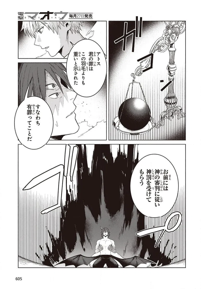 ページ 13 — 第13話