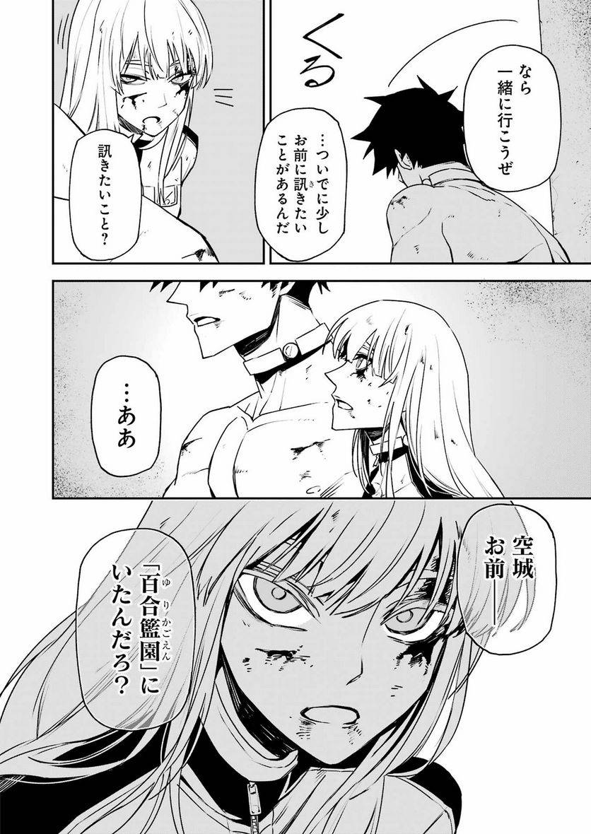 ページ 12 — 第34話