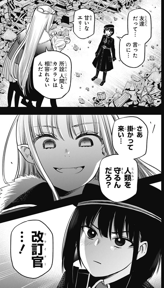 ページ 3 — 第2話