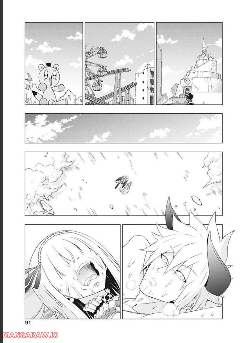 ページ 15 — 第54話