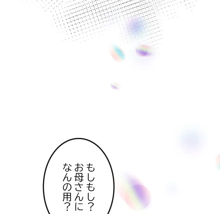ページ 8 — 第3話