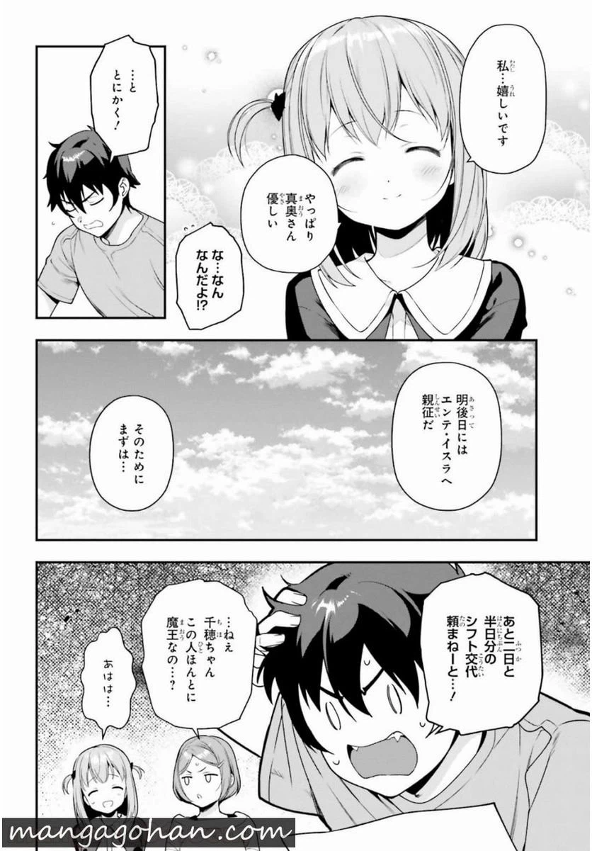 ページ 26 — 第81話