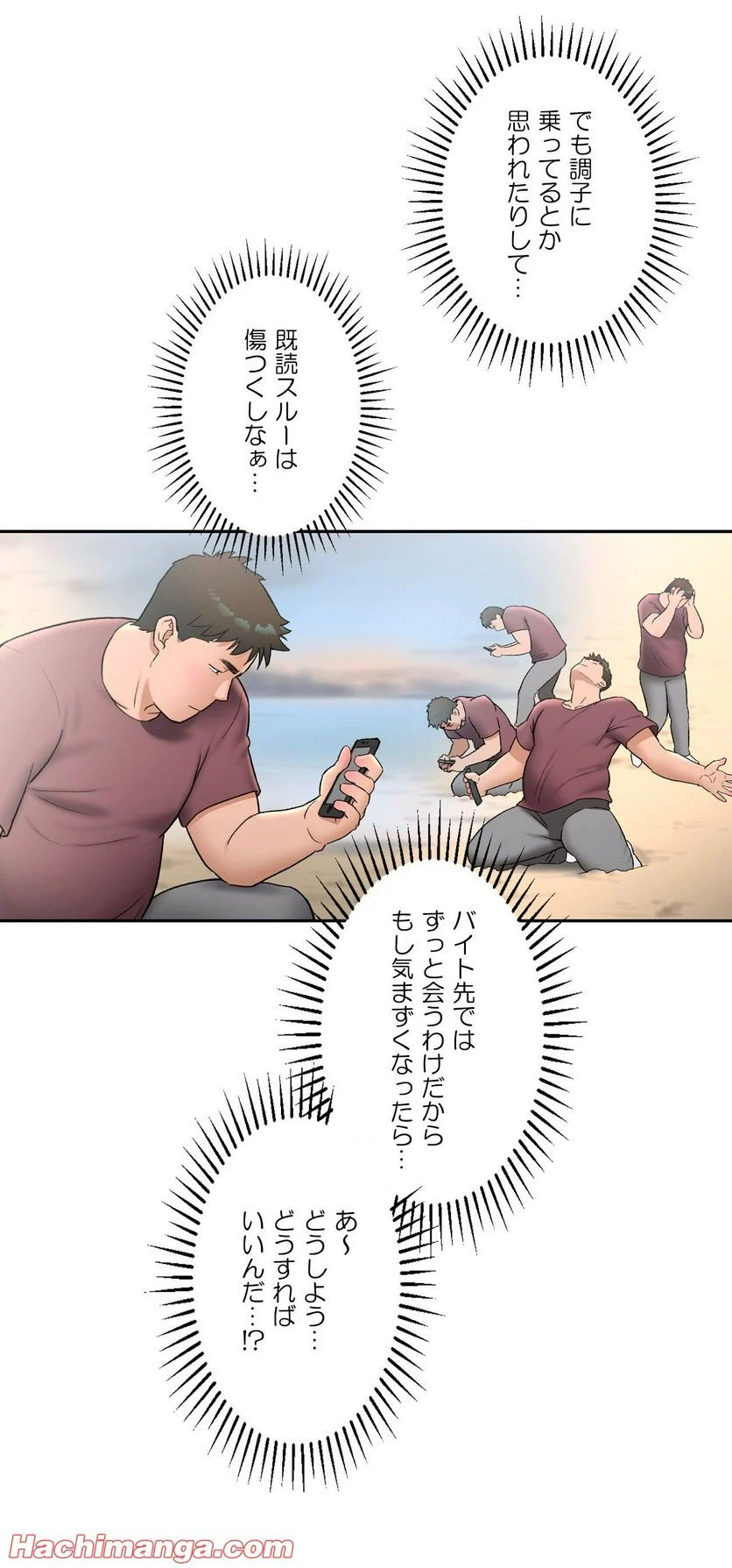 ページ 8 — 第41話