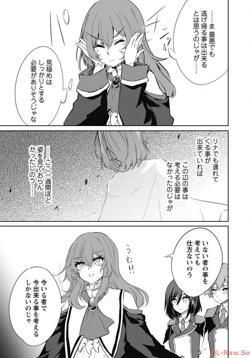 ページ 18 — 第61話