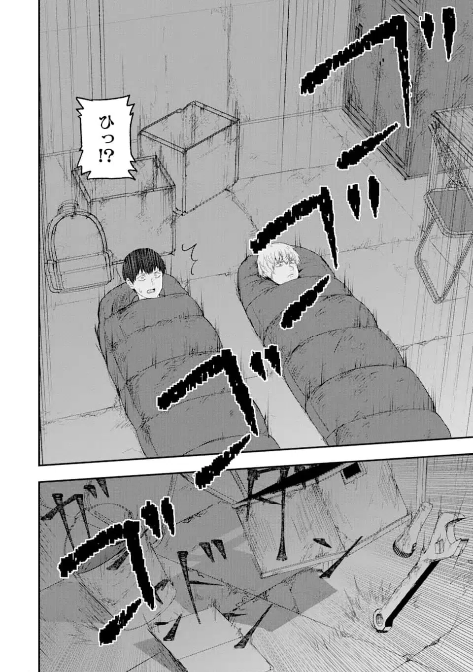 ページ 7 — 第1.4話