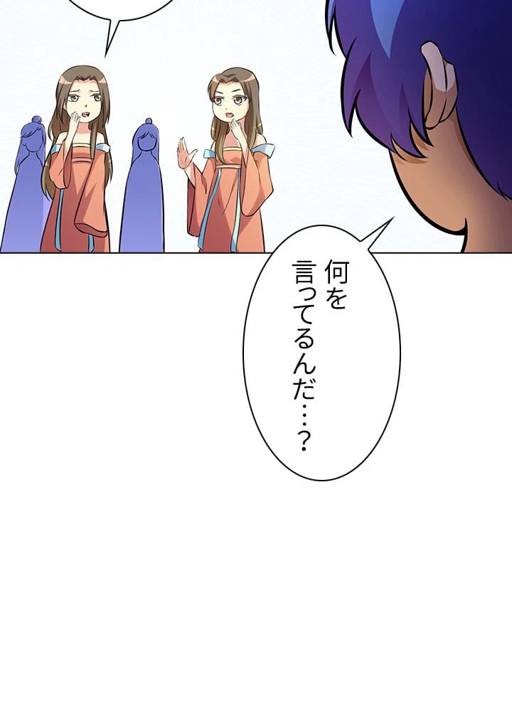 ページ 16 — 第99話
