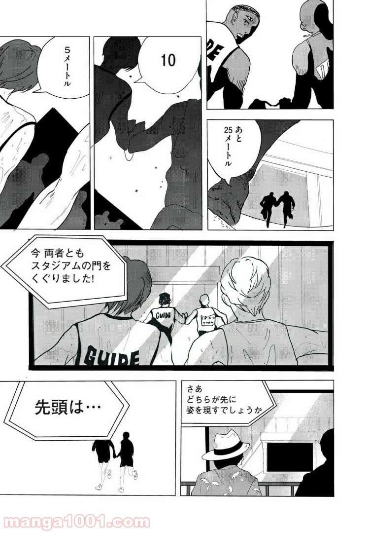 ページ 9 — 第9話