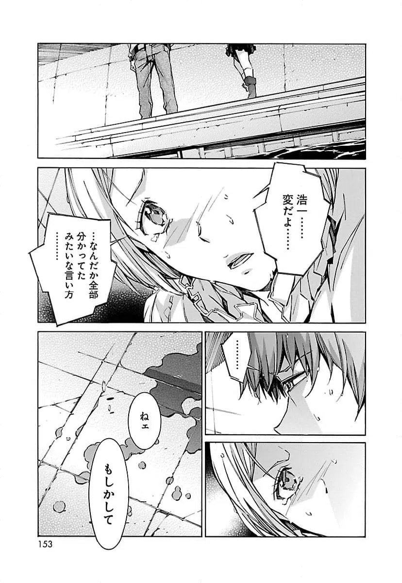 ページ 21 — 第61話