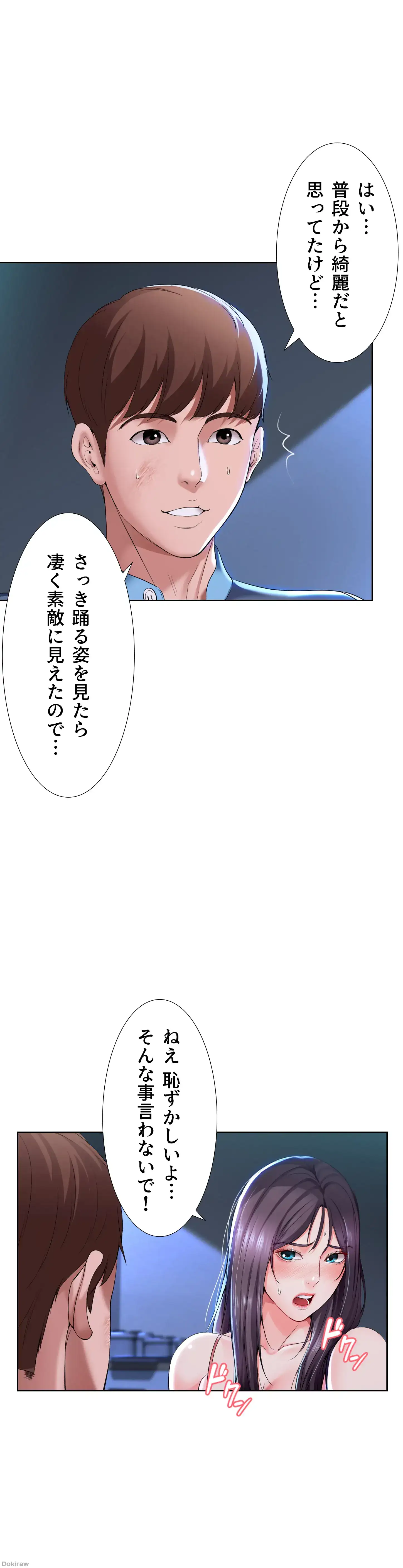 ページ 41 — 第22話