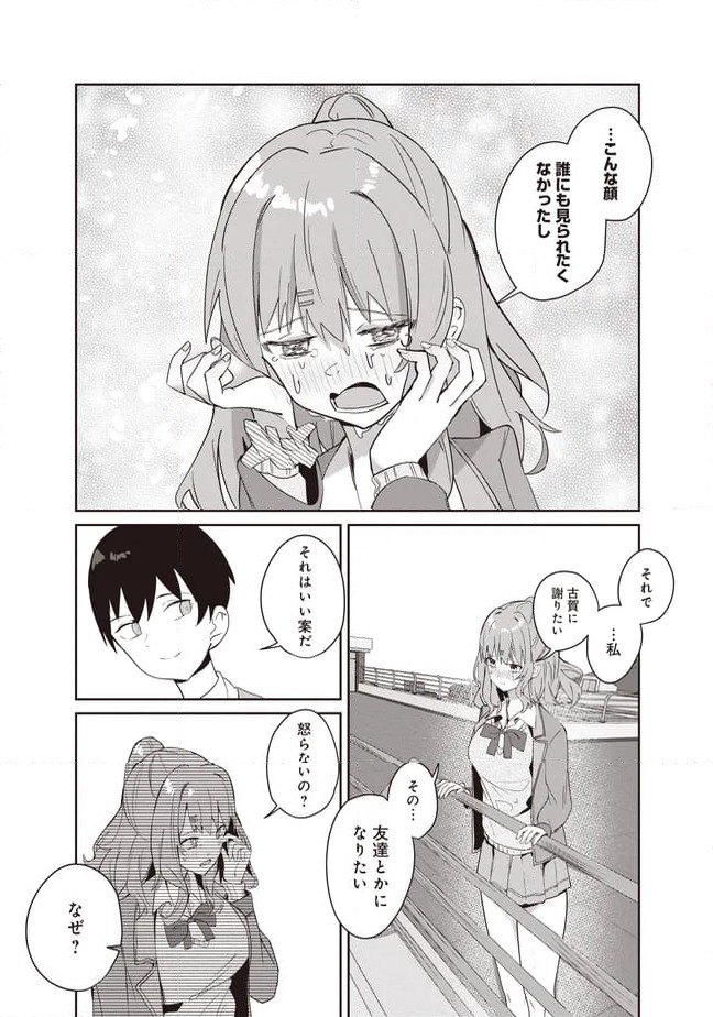 ページ 6 — 第6.1話