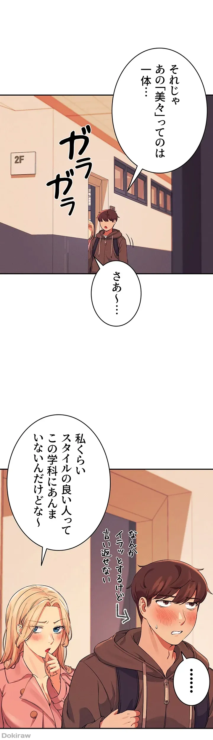 ページ 7 — 第15話