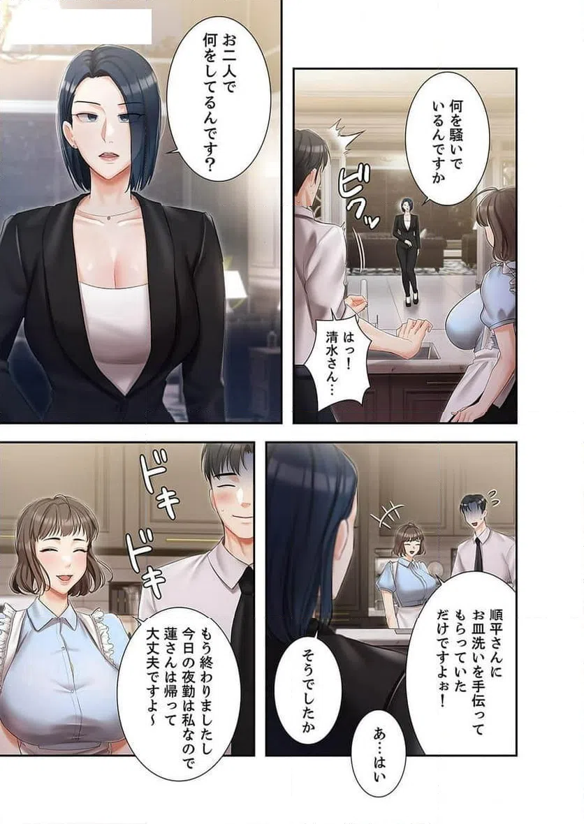 ページ 33 — 第3話