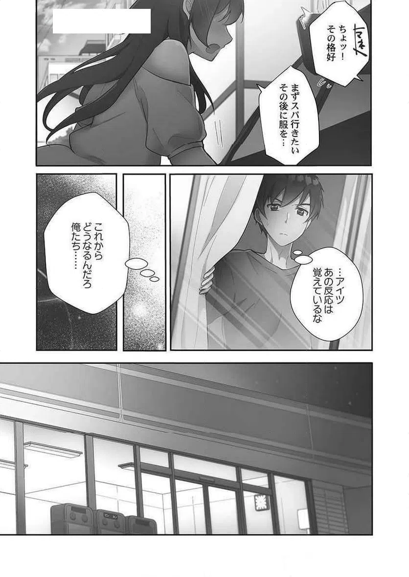 ページ 5 — 第4話